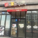 부대통령뚝배기 - 동작구 만양로 100 | 부대통령뚝배기