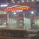 남악천년셀프세차장 이미지