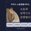 법률사무소이지스