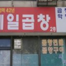 창동곱창포차