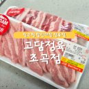 홍익할인마트정육점 | 포항 북구 정육점 창고형 할인매장 / 초곡 [고담정육]