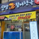 싱싱활어천국 - 성남시 분당구 방아로 10 | 싱싱활어천국
