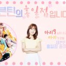 여주순영병원 | [세븐틴 빙의글/홍일점 빙의글] 세븐틴의 홍일점입니다 :: 18