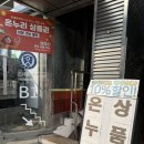 연세큰약국 이미지