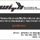 위드디자인광고 그룹 이미지