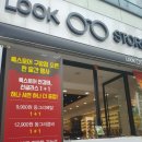 룩스토어(LOOK STORE) 이미지
