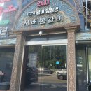 조이포커스 | 엄마 나 여기서 살래요...투바투 VR콘서트 하이퍼포커스 생생한 후기 .·͙☽