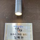 생활관동 화장실 | 생활에 달인에 나온 내 인생맛집 라멘집 강서구마곡 맛집인정 [삼미당 마곡]