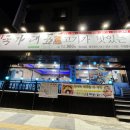 능수모텔 이미지