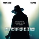 브이 포 벤데타 V for Vendetta, 2005 제작 미국, 영국, 독일 | 액션, SF | 2006.03.16 개봉 | 15세이상관람가 | 132분 감독제임스 맥테이그 출연나탈리 포트만, 이미지