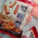먹태깡 고추장마요 신상과자 할인 후기