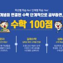 나인스쿨 이미지