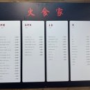 화식가