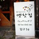 찻집 순수 이미지