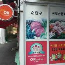 대백정육점 이미지