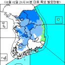 한파주의보(2011.01.01) 이미지