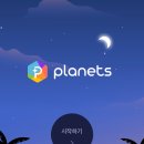 여행기록과 찐 후기를 볼 수 있는 &#39;P플래닛&#39;어플 사용후기