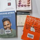 노년심리학 | 페이커 추천도서(뇌과학, 심리학 책) 읽은 후기(우리는 왜 잠을 자야 할까, 당신도 느리게 나이 들 수...