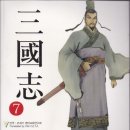 삼국지(三國志 Romance of The Three Kingdoms) 영한대역 만화 삼국지 백미(白眉) 'White Eyebrow' 이미지