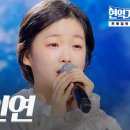 ㅎ..노래부름은..음악성은 dna이다...이수연...'시절인연' 이미지