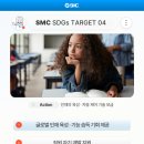 미래SMC 이미지