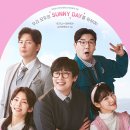 [영화 리뷰] 써니데이 (Sunny Day, 2025)