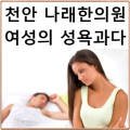 네이버한방스파내식당 이미지