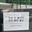 방화구립테니스장 화장실 | 서울 무료 테니스장 강서구립 방화테니스장 예약 주차 찾아오는길 입구(공사이슈)