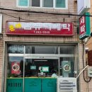 훈이세탁 - 미추홀구 한나루로421번길 16 | 훈이세탁
