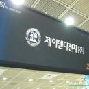 제이앤디전자(주) 이미지