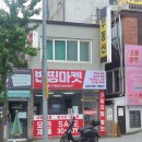 성북마트 | 성북구 가성비 마트!! 반띵마켓 길음직영점 방문 후기