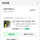 김판수과메기 | 겨울선물로 실패 없는 선택, 내돈내산 포항구룡포 김판수과메기 후기