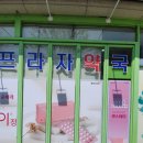 한대프라자약국 이미지