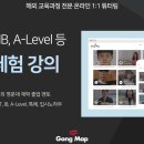 국제학교 입학시험(MAP test) /명문대 멘토와 무료 시범강의 제공! 이미지