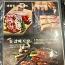 마장동김씨김포 | 구래동삼겹살: 깐깐한 엄마에게 소개하고 싶은 [마장동김씨 김포구래점] 방문 후기!