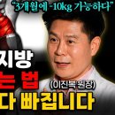 가득 쌓인 지방(뱃살) 싹 제거하는 법 / 이미지