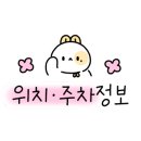 블럭제빵소 부산남구청점 이미지