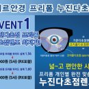 미르안경오산점 네이버블로그