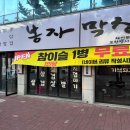 포항생막창 이미지