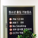 낙서금지노래방 이미지