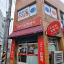 삼도타운 | 경주 안강 맛집 저렴한가격에 고급진맛 내가만든고로케 내돈내산후기