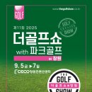 (주)창원골프 이미지