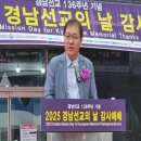 경남선교120주년기념관 이미지