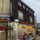 대왕곰장어 | [울산 성남동 맛집-대왕곰장어] 솔직 후기 국내산 양념 곰장어의 진짜 맛! 🔥