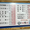 무안뻘낙지 이미지