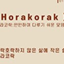 호코 이미지