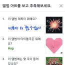 🙋‍♀️아챔퀴즈정답 [쇼챔투표] 오늘 14시59분마감 이미지