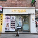 장승배기네일 마이영뷰티 솔직후기