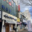 북촌손만두여수해양경찰서점 | 여수만두맛집 로컬맛집 북촌손만두 여수해양경찰서점 찐후기