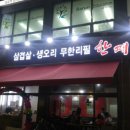 논현한패 네이버블로그